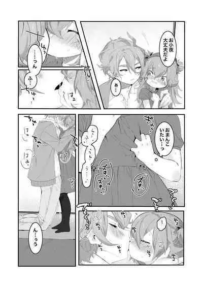 Uta Sayo Ecchi Hon Soushuuhen 1