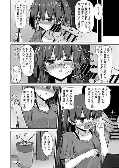 Doujin Kyoudai