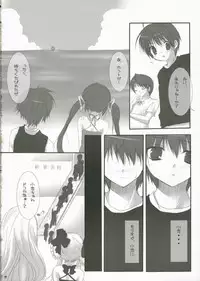 (C70) [canvas (Miyasaka Miyu) Reunion (D.C.II ~Da Capo II~)