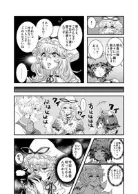 [Mysophilia (Various)] Wrist Cut Goudou (Touhou Project) [Digital]