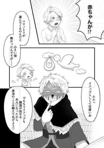 Yakou no Oshigoto