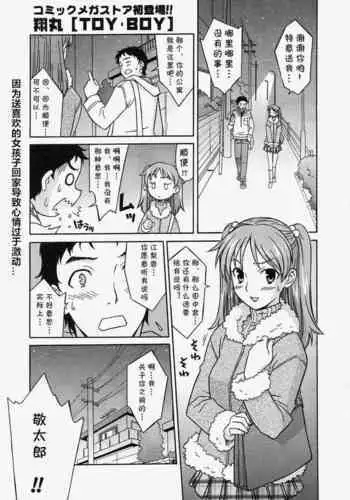 風真いろはは主導したい