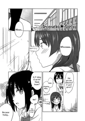 マリア催眠洗脳常識改変漫画