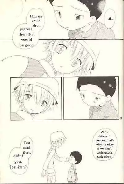 Obore Sakana | Oboreuo