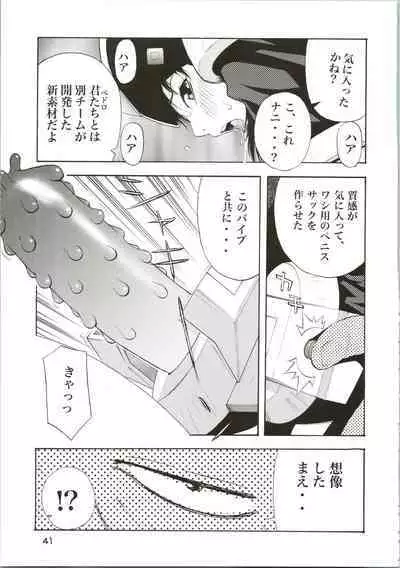 (C65) [Koutarou With T (Koutarou)] Girl Power Vol. 16 (Plawres Sanshiro)