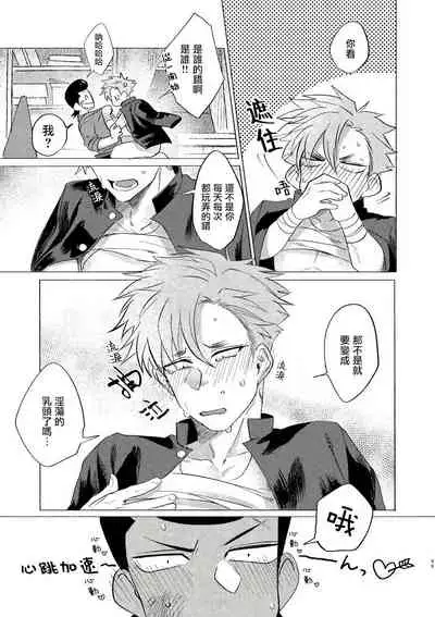 Bad Day Dreamers 01-02 Chinese