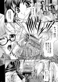 [Naaga] Kounai Jouji (The Campus Lengend Love Affair)