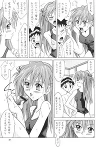 (C64) [Utamaru Press (Utamaru Mikio)] ASUKA FAN Soushuuhen Joukan (Neon Genesis Evangelion)