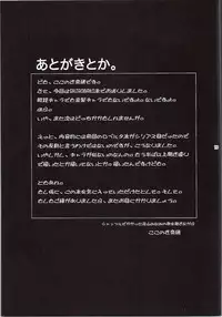 (C87) [Kokonokiya (Kokonoki Nao)] BATEMARA (SHIROBAKO)