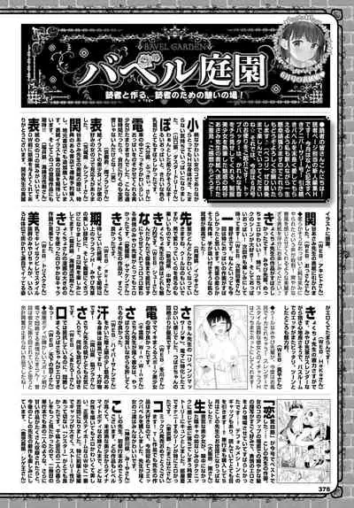 COMIC BAVEL 2021-08