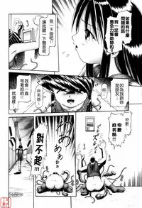[Bow Rei] Himitsu No Hanazono ~Shokushu Mushi Jigoku Emaki~ [Chinese]
