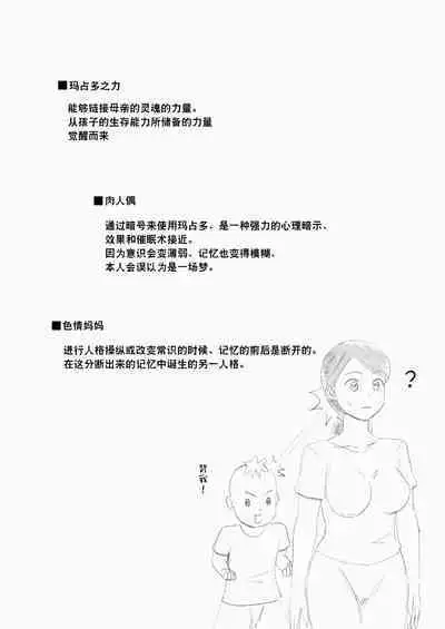 Mothercon vol.3 | 母控 vol.3