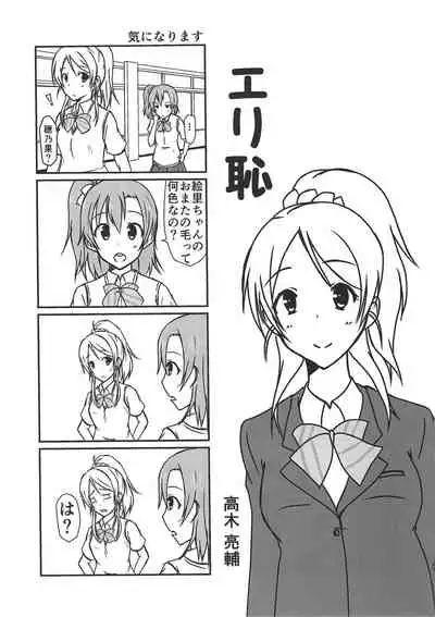 Eli halation