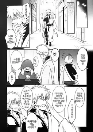 Godfinger Hijikata and magic kiss