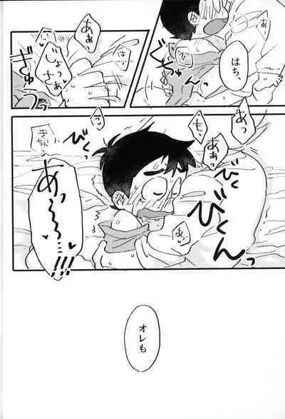 Itadakimasu. Meshiagare.