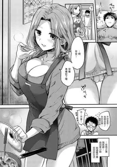 まいすうぃーと でびる 我的甜蜜惡魔