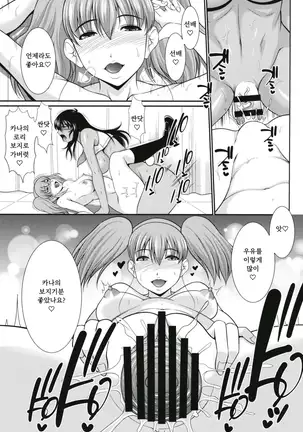 futanari milk challenge 5