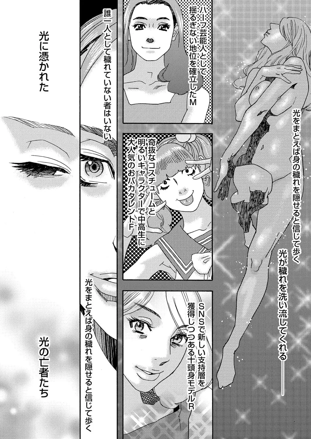 肉の塔 Ch. 01-07