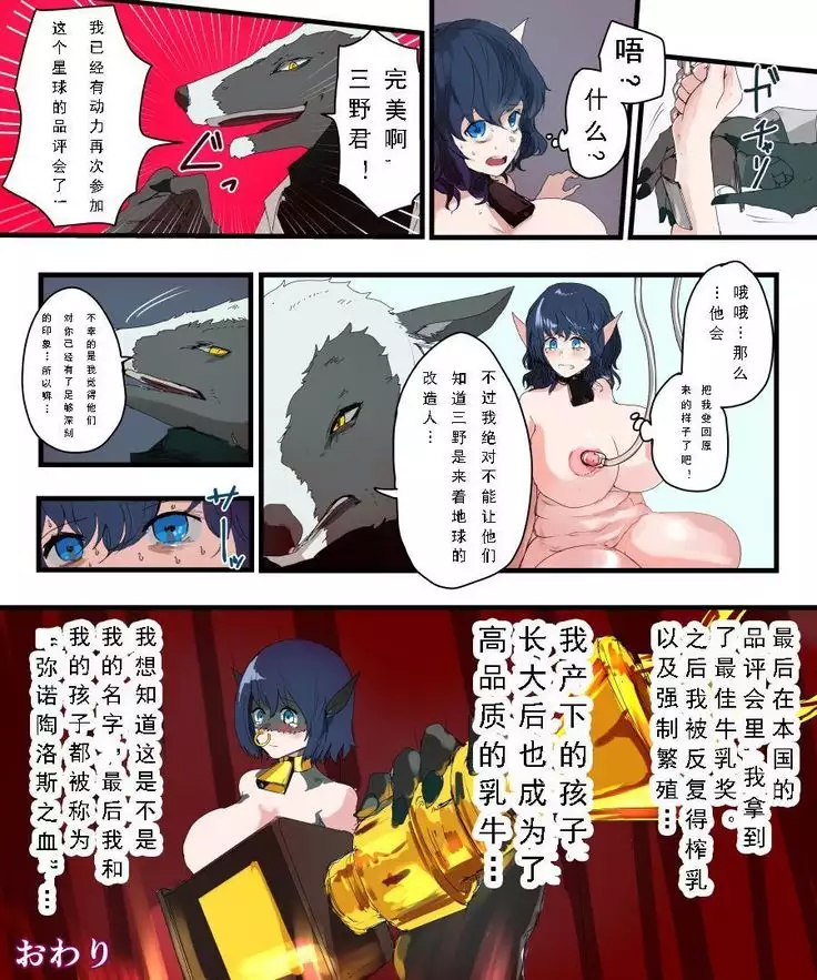 Kyuukyoku no Milk