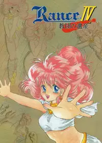 [ALICESOFT] Rance IV Original Illustrations