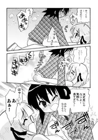 [Hamura Wataru] Chuukan Shiken