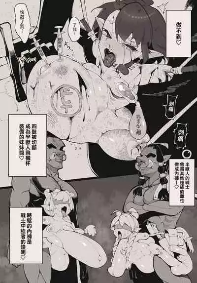 [Tsukimi Dojin (Tsukimi Ruko)] Yuusha-kun to Ohime-sama [Chinese] [臭鼬娘漢化組]