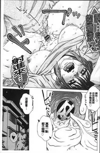 [Kurumiya Mashimin] Gokuin Bimajo Senka [Chinese]