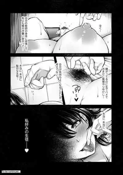 COMIC Ananga Ranga Vol. 80