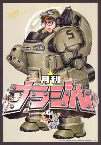 (C75) [Takasegumi (Takase Tsukasa)] Ka - it happened in the distant past (Various)