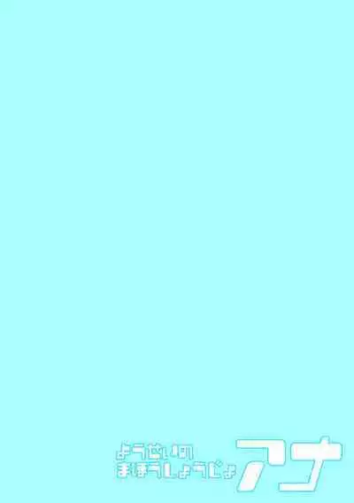 [Kiliu] Yousei no Mahou Shoujo Anna Ch. 4