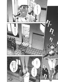 [Motchie] Pretty Misa 2