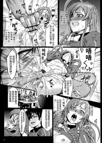 [Aodouhu (Neromasin)] Kuro Maguro no Maou-sama! (Hataraku Maou-sama!) [Chinese] [涂鸦個人漢化] [Digital]