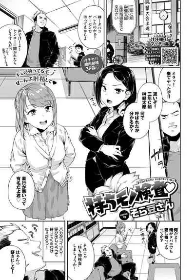 COMIC BAVEL 2020-05