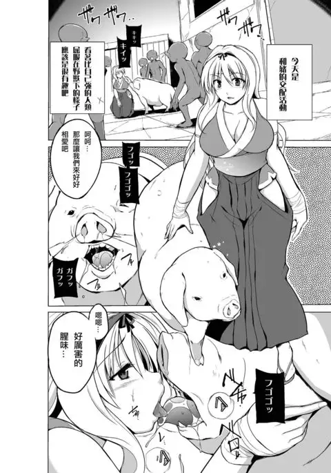 Dungeon Travelers - Sasara no Himegoto 3