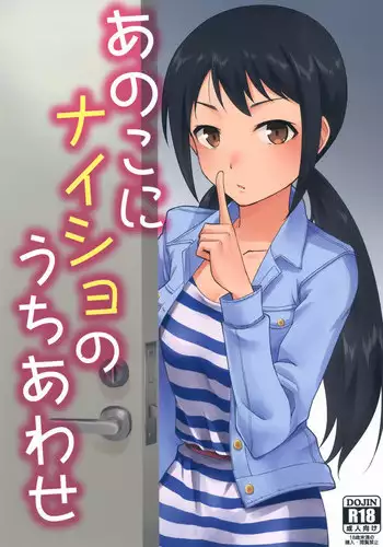 Makura Idol femdom! 2