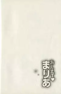 [Mizuki Asamori] Teach Me,Maria Vol.01