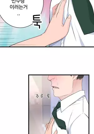 Tissue Thieves Ch.1-26