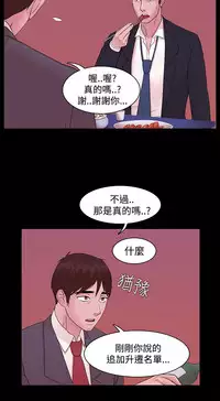 [Black October] Looser Ch.1~12 [Chinese]中文