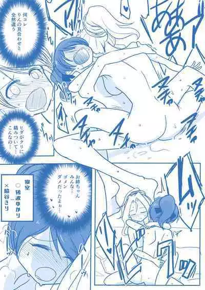 Virgin Queen Summary Ch. 1-50