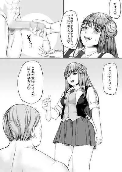 Mitsugase Chika Idol
