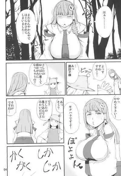 Kamisama LESSON