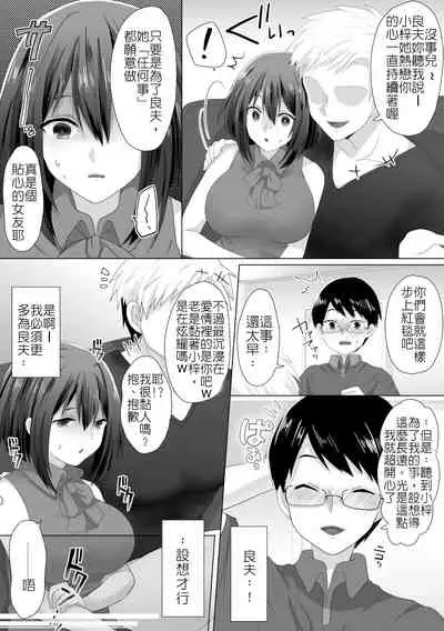 直到純潔的女友被搞到墮落為止-處女喪失篇