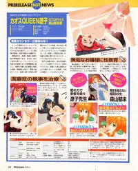 Tech Gian Issue 17 (March 1998)