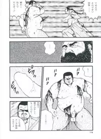 [kumagoro] otoko-dosukoi 2