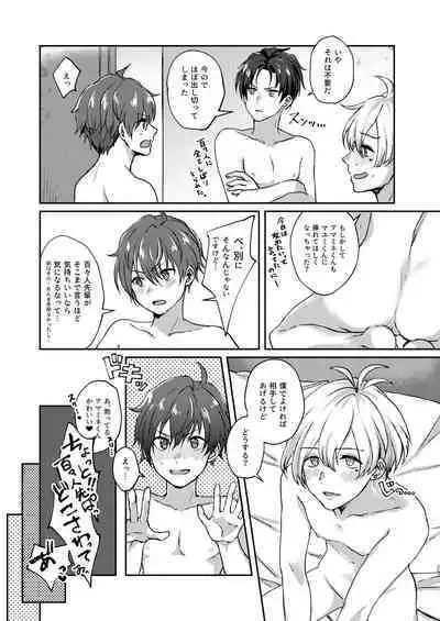 Hajimete Scramble