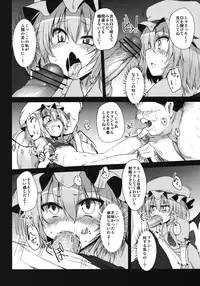 (C80) [Marked-two] Remilia & Frandle's SPER:MATIC (Touhou Project)