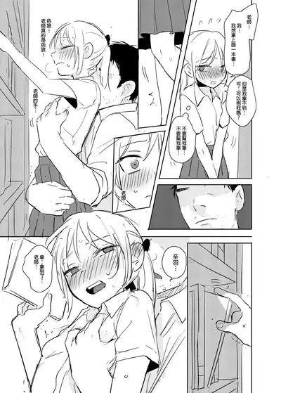 又師生本