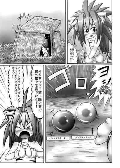 Cham Daisuki!