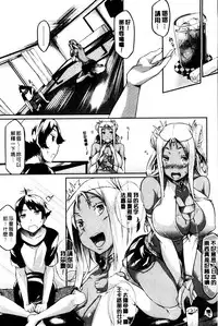 [Kuro No Miki] Rennyu Order [Chinese]