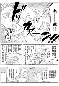 (SUPER27) [winwinwin (soyoka)] Kage Bunshin ××××-tte Shitteru!? (Boruto) [Chinese] [脸肿汉化组]